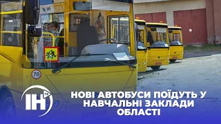 Нові автобуси поїдуть у навчальні заклади області