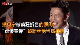 那些年撒贝宁被拆过的台，被粉丝当面辟谣，董卿调侃其厚脸皮