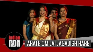 Arati - Om Jai Jagdish Hare