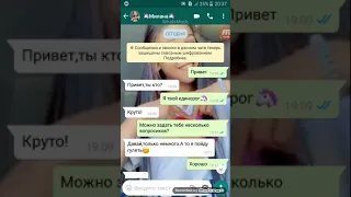 😱Переписка с Миланой Некрасовой😱Палю номер Миланы Некрасовой😱Фейк?