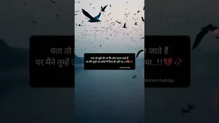 लोग बदल जाते है 💯 / sad shayari whatsapp status #shorts #whatsappstatus #sadstatus #whatsapp #life