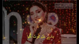 Old Pakistani Song Whatsapp Status. teri ulfat main sanam. Naheed Akhtar song whatsapp status.