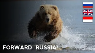 [ENG/IND SUB] Вперёд, Россия! (Forward Russia) - Russian Patriotic Song