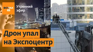 В центре Москвы упал дрон. Лукашенко признал вторжение. США одобрили F-16 Украине / Утренний эфир
