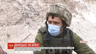 Поблизу Донецької фільтрувальної станції воюють бійці, серед яких багато місцевих людей