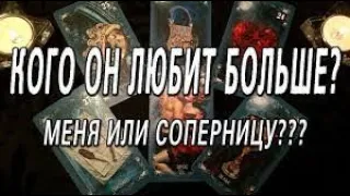 КТО БЛИЖЕ МУЖЧИНЕ ВЫ ИЛИ СОПЕРНИЦА ?Разговор с  ее душой . #онлайнгаданиетаро#когоонвыбереттаро