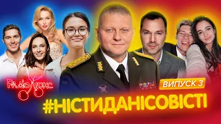 Весілля Трінчер, Кацуріна про Дорофєєву та обійми Залужного з Арестовичем | Ні стида ні совісті