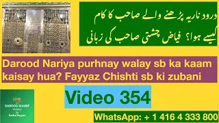 Darood Sharif Ki Fazilat | Hindi & Urdu | Darood Nariya parhnay say kaam ho gaey | Video #354