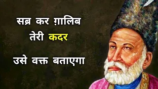 सब्र कर तेरी कदर उसे वक्त बताएगा || Heart Touching Motivational Speech in Hindi || Sad Quotes