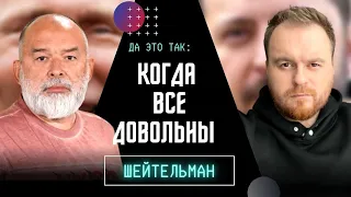 🔥РОТА ЛЕОПАРДОВ и ШКАЛ ОВАЦИЙ Зеленскому! А кому аплодирует Китай и Израиль?! Шейтельман