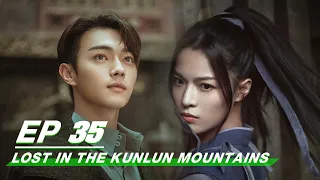 【FULL】Lost In The Kunlun Mountains EP35 | Xu Kai × Elane Zhong Chuxi | 迷航昆仑墟 | iQIYI