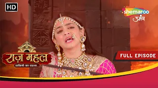 राज़ महल - डाकिनी का रहस्य.. | Full Episode 89 | Hindi Fantasy Show | Shemaroo Umang