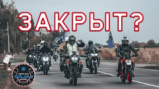 Репортаж с закрытия сезона клубом Bajaj Riders Club