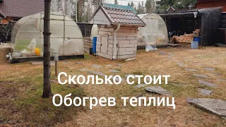 Стоит ли обогревать теплицу? На сколько это дорого