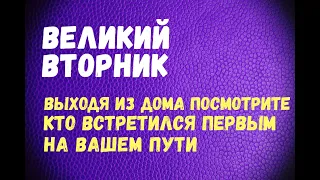 ВЕЛИКИЙ (ЧИСТЫЙ) ВТОРНИК/Что обязательно нужно сделать, а что категорически нельзя!