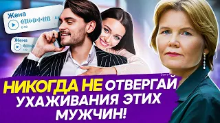 Как повысить женскую энергию? Как ухаживания ЭТИХ мужчин помогут повысить женскую энергию?