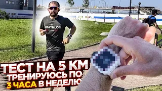 Я бегаю каждый месяц 5 км на время. Мои результаты и выводы.