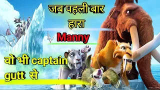 Manny vs captain gutt | ice Age 4 in hindi | ice Age: continental drift