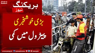 Breaking News: Petrol main kami ki khabar, Awam main khushi ki leher - SAMAA TV - 13 July 2022