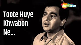 टूटे हुए ख़्वाबों ने | Toote Huye Khwabon Ne -HD Lyrical Video | Madhumati(1958) | Dilip Kumar | Rafi