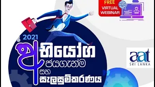 2021 අභියෝග ජයගැනීම සහ සැලසුම්කරණය