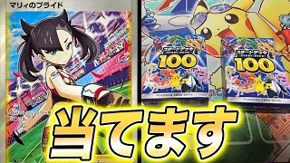 【ポケモンカード】スタートデッキ100で神引きします【ポケカ】