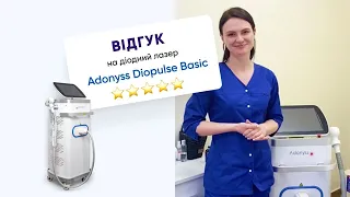 Відгук на діодний лазер Adonyss Diopulse Basic