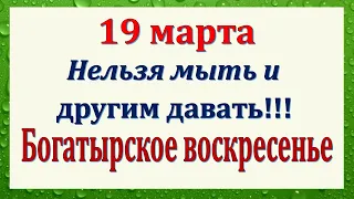 19 марта народный праздник Константинов день. Что нельзя делать. Народные традиции и приметы