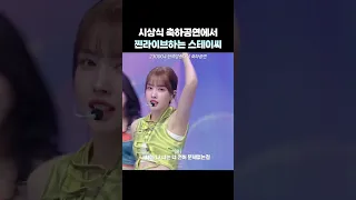 [스테이씨] 쾌감 쩌는 스테이씨의 찐라이브