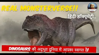 Dinosaur World | हिंदी डॉक्यूमेंट्री