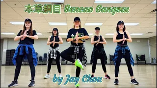 ZUMBA | 本草綱目 Bencao Gangmu |Jay Chou | (pop)