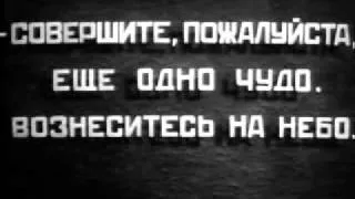 Праздник Святого Иоргена    Prazdnik svyatogo Jorgena 1930 немой фильм   55