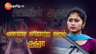 Sandakozhi (சண்டக்கோழி) | திங்கள்-சனி, மதியம் 2.30 மணிக்கு | 27 May 24 | Promo | Zee Tamil