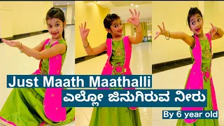 Yello Jinugiruva Neeru | Dance performance | Easy Kannada dance | Just Maath Maathalli