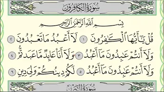 Читаю суру аль-Кафирун (№109) один раз от начала до конца. #Коран​ #Narzullo​ #АрабиЯ #нарзулло
