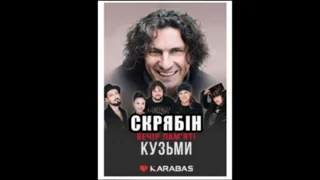 "Скрябін"/Юрко Юрченко.-"Лист до друга".13.12.22.Тур "Вечір пам'яті Кузьми".Рівне, МПК.