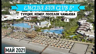 EMELDA SUN CLUB 5* - ОБЗОР ОТЕЛЯ ОТ ТУРАГЕНТА - 2021