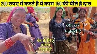 बचपन मे शादी कर देते है || कालबेलिया लड़कियों का जीवन दलदल मे | नशे मे लिप्त #kalbeliya #देहाती