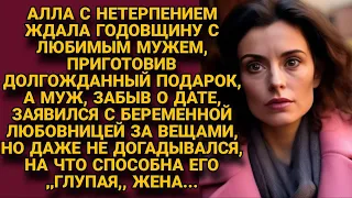 Забыв о годовщине свадьбы, муж заявился с любовницей за вещами, но жена...