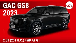 GAC GS8 2023 2.0T (231 л.с.) 4WD AT GT - видеообзор