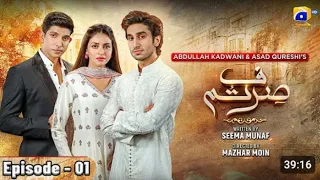 sirf tum apisode 01 - [Eng Sub]- Anmol Baloch - Hamza Sohail -Mohsin -Abbas