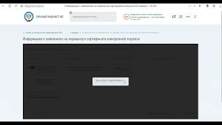 Пошаговая инструкция по продлению ЭЦП на сайте ФНС