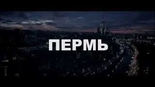 ПЕРМЬ || 8 МАРТА || БАСТА, ГУФ, СМОКИ МО, ТГК, СЛОВЕТСКИЙ, ТАТИ и QП || ГОРНЫЙ ХРУСТАЛЬ