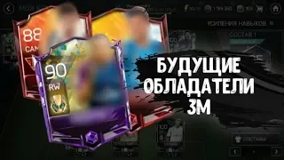 ТОП 3 ПРЕТЕНДЕНТА НА ЗОЛОТОЙ МЯЧ В FIFA 18 MOBILE!!!