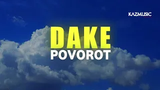 DAKE - POVOROT (Вот это поворот)