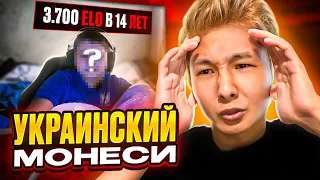 УКРАИНСКИЙ МОНЕСИ в 14 ЛЕТ 3700 ELO | МОЛОДОЙ ТАЛАНТ в CS:GO