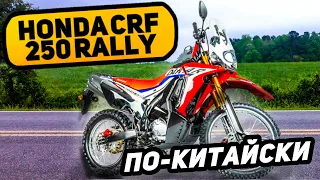 Найди 100 отличий! Motoland DAKAR ST (172FMM PR250). Правильная сборка и обзор!