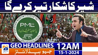 Geo News Headlines 12 AM | PPP vs PML-N - Election 2024 | 15th January 2024