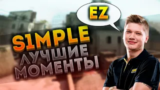 S1MPLE - ЛУЧШИЕ МОМЕНТЫ СИМПЛА С TWITCH СS GO NAVI.