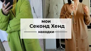 Верхняя одежда, Кашемир, обувь,сумки 🙉🥰